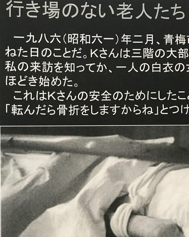 ✏️
昨日は身体拘束、虐待について講師をお招きし勉強会を開催。

そもそもの歴史から学び、そこへ至ってしまう経緯を知るところからスタート。

認知症の方々の行動には意味がある、こちら都合でのスケジュールで動き介護拒否されたではプロとしての姿勢が不足しているんじゃないか。

まずは一つ一つ紐解いていき、
人が人として思う普通の気持ち、感覚麻痺から起こる悲劇を見過ごさない環境作りの重要性を学びました。

スタッフ一同、改めて過去から学び真摯な気持ちで対応してまいります🍁

勉強会に出席いただきました講師高橋さまありがとうございました😊

#身体拘束ゼロ
#今は当たり前になっているが 
#虐待反対 
#虐待について考える 
#人間らしさ 
#人をおもいやる気持ち 
#勉強会