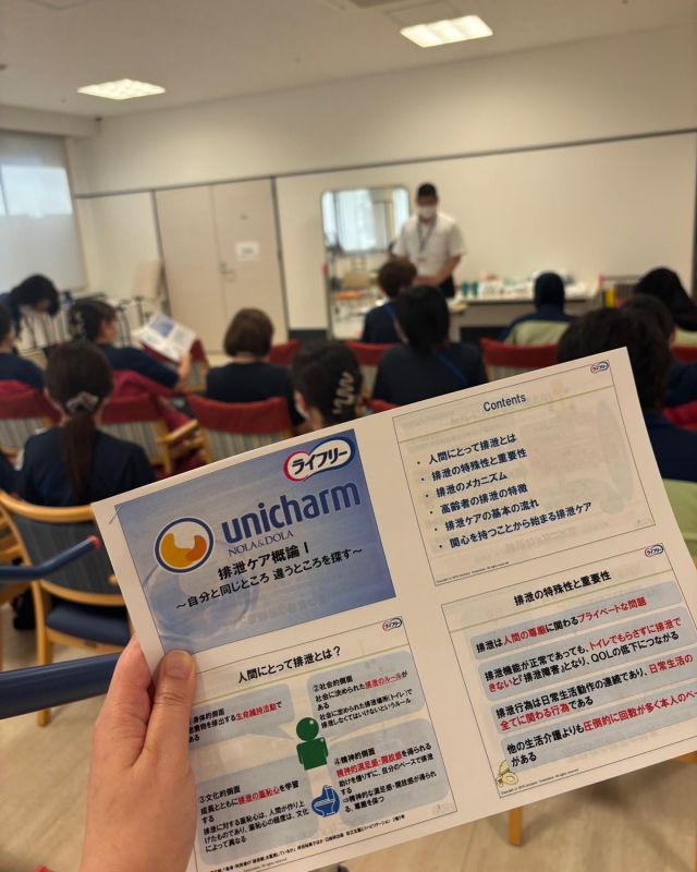 📚✏️
こんにちは
今日な田畑に恵みの雨☂️
たまには良いですね

昨日は施設全体でユニチャームさんご協力のもと、勉強会を開催📚
日本の技術がつまったオムツ🩲✨
かなりたくさんの水分を吸収してくれます

ご利用者さま、結構重いオムツつけてることもありますね💦
ただテクノロジーのおかげでスキントラブルを軽減し、不快感なくつけられるので
とても快適✨

オムツ付けて快適ってどうなんだろうと思う一方で、それなしには生きられない方々もたくさんいらっしゃるので

まだまだ技術が進歩する必要はありそう

現場の声をあげてより良いモノづくりへ
協力してわれわれが楽しく老後が暮らせる社会にしたいですね

楽しい勉強会でした
ありがとうございました😊

#オムツ勉強会
#ユニチャーム
#パットあてかた
#テクノロジー
#技術向上 
#現場の声をまっすぐに 
#素晴らしい